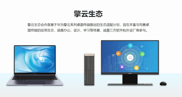 華為臺式機(jī)驚艷登場 國產(chǎn)24核處理器點(diǎn)燃性能，硬核對標(biāo)i9不是夢