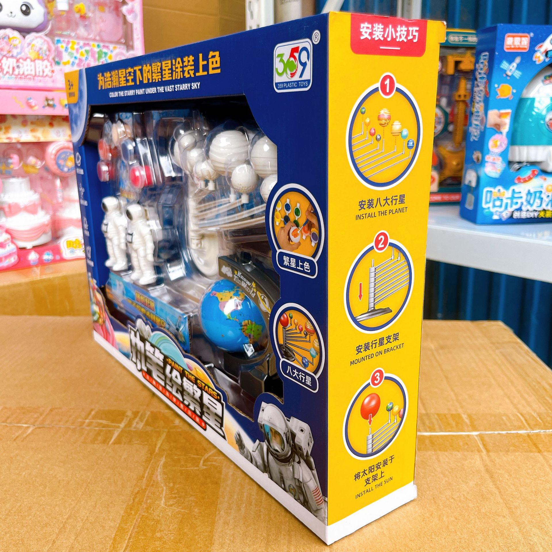科教玩具DIY太空彩繪涂鴉 八大行星認知的趣味之旅
