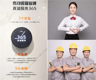 馬可波羅瓷磚“為愛筑家·感恩服務(wù)月”全面啟動(dòng)，以專業(yè)設(shè)計(jì)服務(wù)賦能理想家居